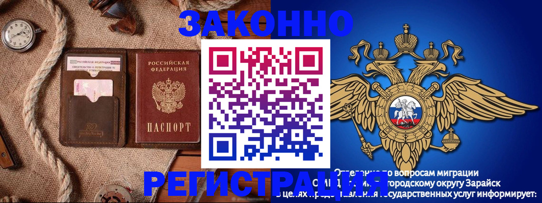 временная регистрация купить в Покачах