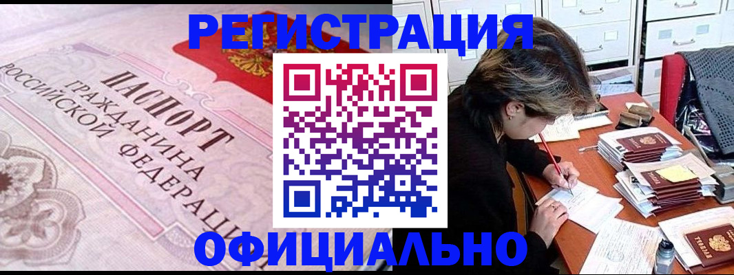 регистрация в Покачах